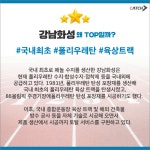 소리없이 강한 기업, 강남화성 | 캐치