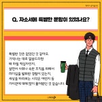 대한적십자사는 어떤 곳일까? 현직자에게 물어보자!! | 캐치