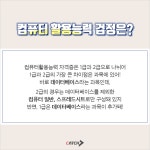 자격증 공부하기 2탄 - 컴퓨터활용능력 | 캐치