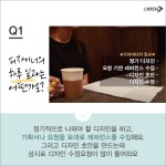5년차 그래픽디자이너가 말하는 디자인 직무 | 캐치