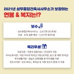[공채] 삼성계열사 삼우종합건축사사무소는 어떤 곳? | 캐치