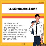 대한적십자사는 어떤 곳일까? 현직자에게 물어보자!! | 캐치