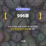 매주 한 번 시사상식,5월 첫째 주 | 캐치