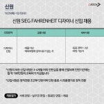 놓치지마!!! 채용중인 알짜기업, 12월 둘째주 | 캐치
