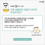 면접단골질문에 대한 답변은? Best? Worst??!!!! | 캐치