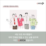 캐치뉴스ㅣ캐치