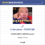 오픽 초보자를 위한 질문유형 키워드 | 캐치