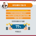 급식회사 아워홈, 복지문화 들여다보기 | 캐치