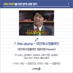 오픽 초보자를 위한 질문유형 키워드 | 캐치