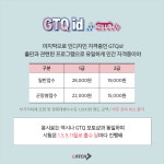 자격증 공부하기 1탄 - GTQ | 캐치