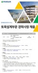 현대종합설계건축사사무소 채용공고 | 토목설계부문 경력사원 채용  | 캐치