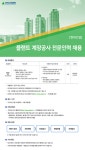 현대건설 채용공고 | 플랜트 계장공사 전문인력 채용 | 캐치