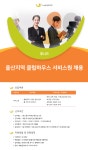 (주)후니드에스케이피아이씨글로벌울산점 | 후니드 채용공고 | 울산지역 클럽하우스 서비스원 채용 | 캐치