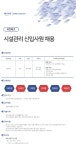 유진테크 채용공고 | 시설관리 신입사원 채용  | 캐치