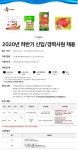 CJ씨푸드 채용공고 | 2020년 하반기 신입/경력사원 채용 | 캐치