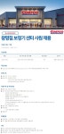 코스트코코리아 채용공고 | 광명점 보청기 센터 사원 채용 | 캐치
