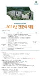 울산공업학원울산대학교병원 채용공고 | 2021년 전문의 채용 | 캐치