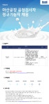 매일유업 채용공고 | 아산공장 공정검사자 정규기능직 채용 | 캐치