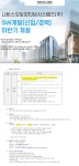 나비스오토모티브시스템즈 채용공고 | SW개발 신입/경력 하반기 채용 | 캐치