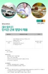 현대그린푸드 채용공고 | [울산 울주군] 단시간 근로 영양사 채용 | 캐치