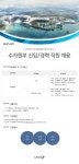 선진엔지니어링종합건축사사무소 채용공고 | 수자원부 신입/경력 직원 채용 (~11/30) | 캐치