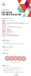 스마일게이트홀딩스 채용공고 | HRD 프로그램 기획/개발 및 운영 담당 채용 | 캐치