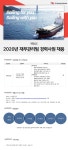 태영상선 채용 | 2020년  재무관리팀 경력사원 채용 (~11/24) | 캐치