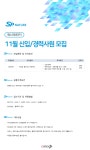 에스피네이처 채용공고 | 11월 신입/경력사원 채용 | 캐치