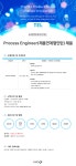도쿄일렉트론코리아 채용공고 | Process Engineer(채용연계형인턴) 채용 (~12/01) | 캐치