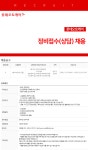 롯데오토케어 채용 | 매니저(마포,은평) 채용 (~12/04) | 캐치