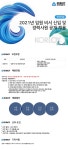 한국야금 채용 | 2021년 임원 비서 신입 및 경력사원 공개 채용 (~01/17) | 캐치