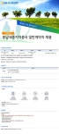 농협생명보험 채용 | 충남세종지역총국 일반계약직 채용 (~01/10) | 캐치
