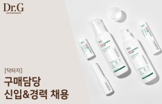고운세상코스메틱 채용 | 닥터지 구매담당 신입&경력 채용 (~02/09) | 캐치