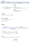 엘비루셈 채용 | 품질관리 신입/경력사원 채용 (~02/17) | 캐치