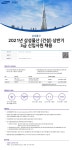 이마트24 채용 | 세무결산 경력사원 채용 (~02/04) | 캐치