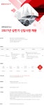 롯데오토리스 채용 | 2021년 상반기 신입사원 채용 (~03/28) | 캐치