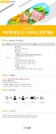 프렌즈게임즈 채용 | 캐주얼게임 UI 디자이너 채용 (~03/31) | 캐치