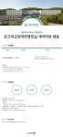 고려대학교세종산학협력단 채용 | 보건의료과학기기 센터 행정직원 채용 (~04/04) | 캐치