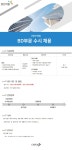 영진약품 채용 | BD부문 수시 채용 (~04/20) | 캐치