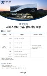 GS엠비즈 채용 | 2021년 타이어 직영점 경력 채용 (~06/09) | 캐치