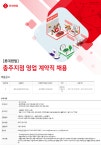 롯데렌탈 채용 | 충주지점 영업 계약직 채용 (~06/04) | 캐치