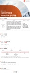 한국식품산업협회 채용 | 일반행정업무 기간제근로자(계약직) 채용 (~06/09) | 캐치
