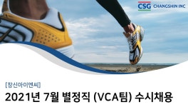 태광실업 채용 | 회계 경력사원 채용 (~06/19) | 캐치