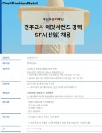 하이프라자 채용 | 변호사 경력직 채용 (~07/08) | 캐치
