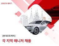 영종도한국공항GSE정비 식당 | GS엠비즈 채용 | 순회정비 경력 채용 (~05/02) | 캐치