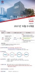 코오롱아우토 채용 | 2021년 10월 수시채용 (~10/31) | 캐치