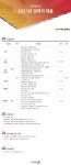 원익큐엔씨 채용 | 구미·안성사업장 신입/경력사원(B-전형) 채용 (~11/21) | 캐치