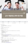 아워홈 채용 | 급식 개발영업 경력사원 채용 (~11/07) | 캐치