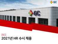 스마일게이트홀딩스 채용 | [인사] 그룹 인사기획/운영 담당 채용 (~채용시 마감) | 캐치