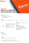 한화투자증권 채용 | 2021년 상반기 신입사원 채용 (~06/09) | 캐치
